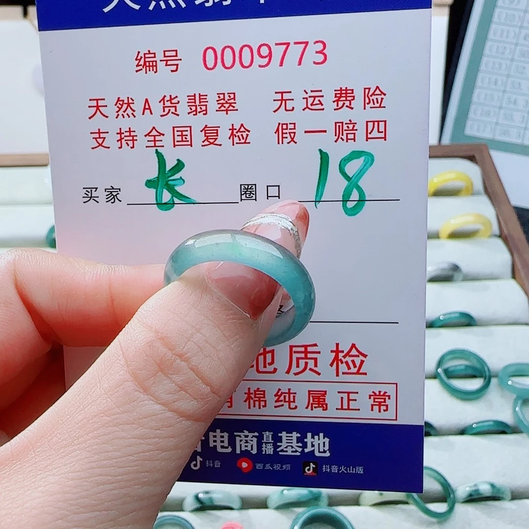 长***风翡翠未镶嵌戒指戒指
