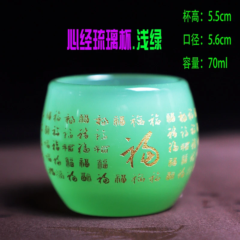 [百福琉璃杯.浅绿]70ml主人杯品茗杯茶杯茶器茶盏功夫茶具b