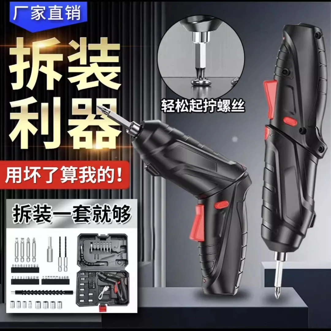 电动螺丝刀充电多功能家用小型螺丝批迷你电起子枪锂电手电钻工具