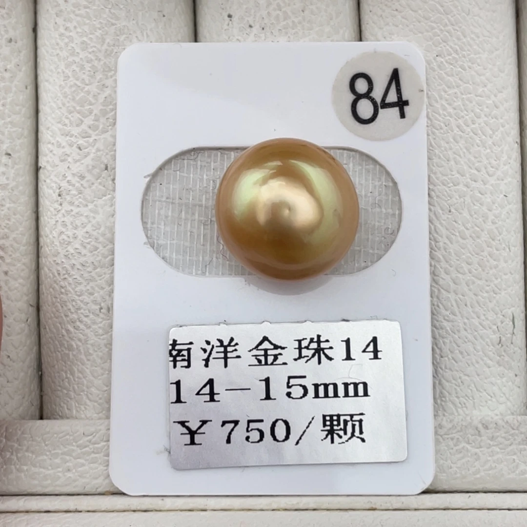 定制海水珍珠未镶嵌裸珠金珠14-15mm