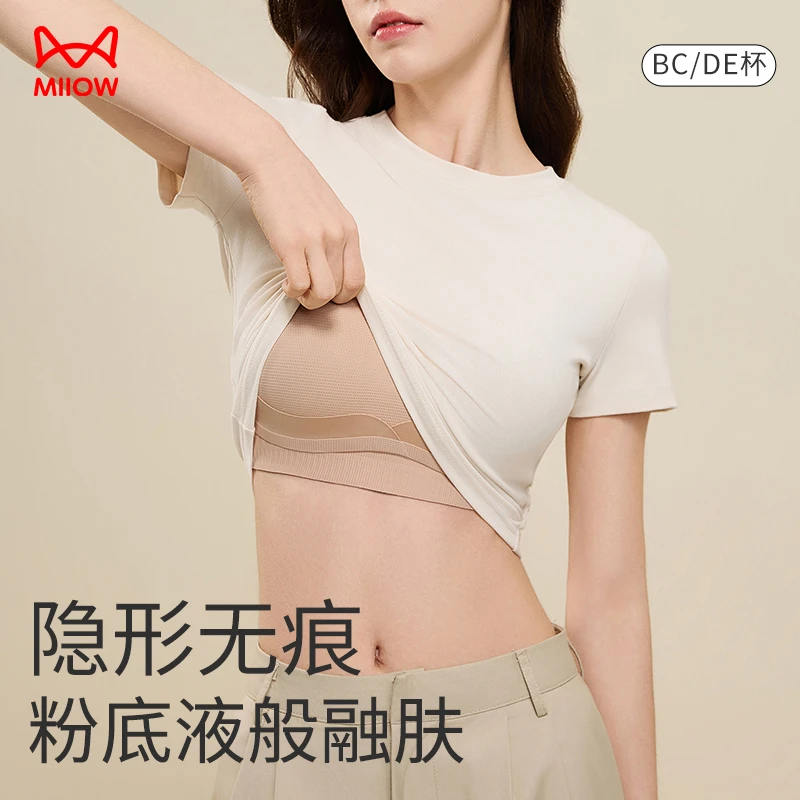 MiiOW/猫人隐形无痕粉底液文胸3D立体塑型强提拉防下垂女士内衣