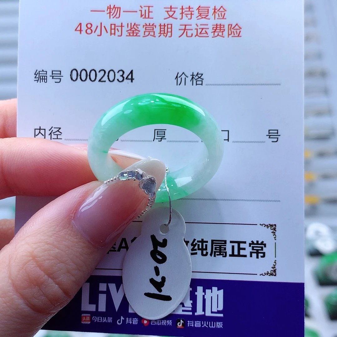 翡翠戒指未镶嵌翡翠