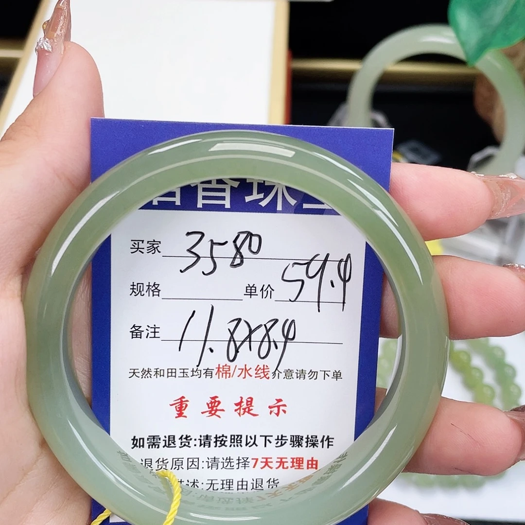 果***安未镶嵌手镯和田玉