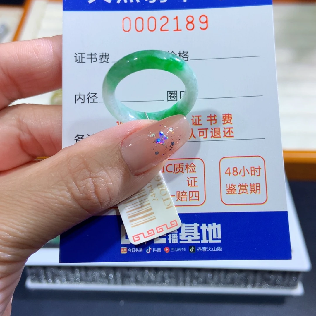 翡翠未镶嵌戒指20号