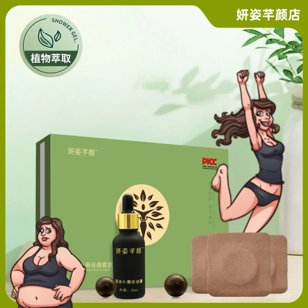 妍姿芊颜套盒26颗