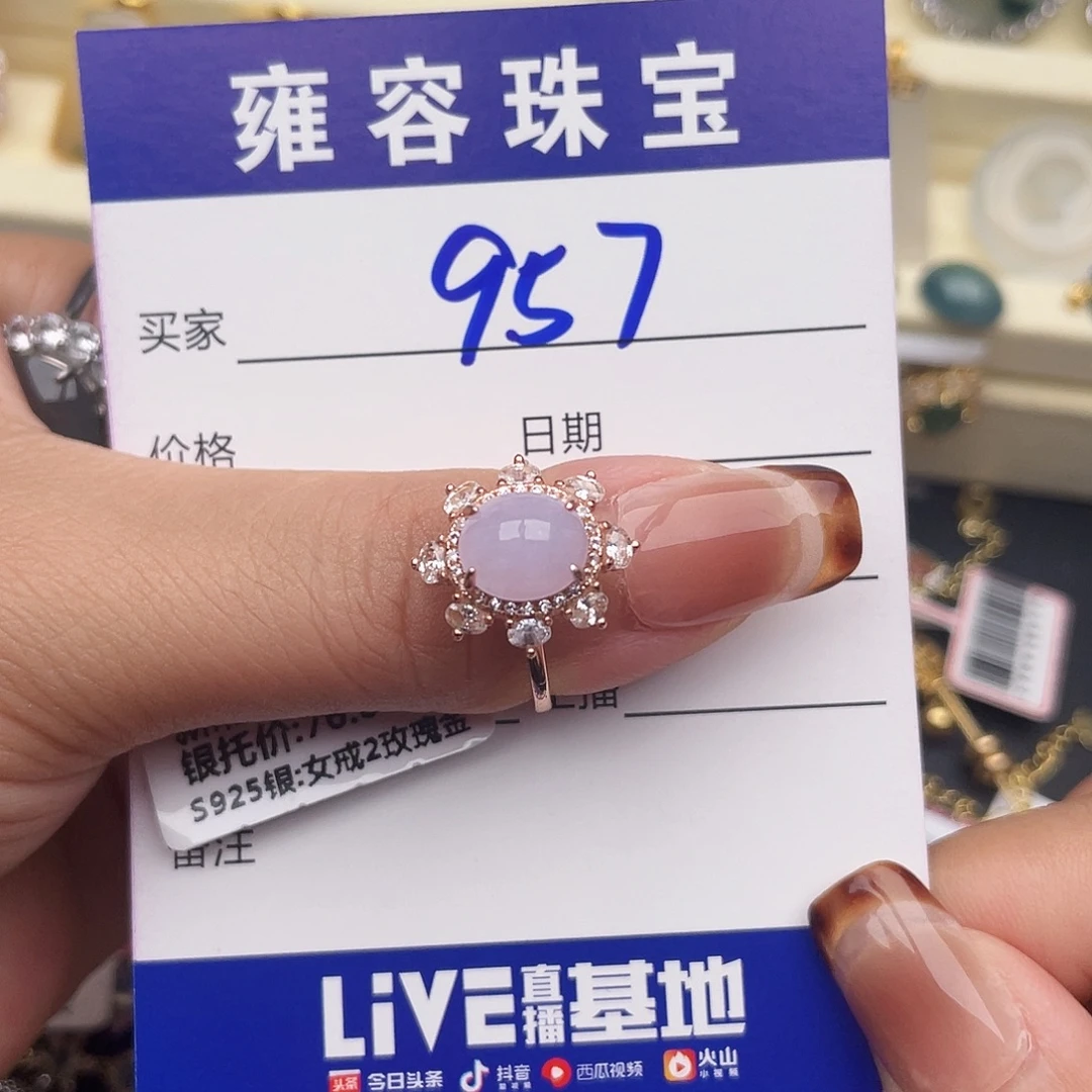 翡翠银S925镶嵌戒指