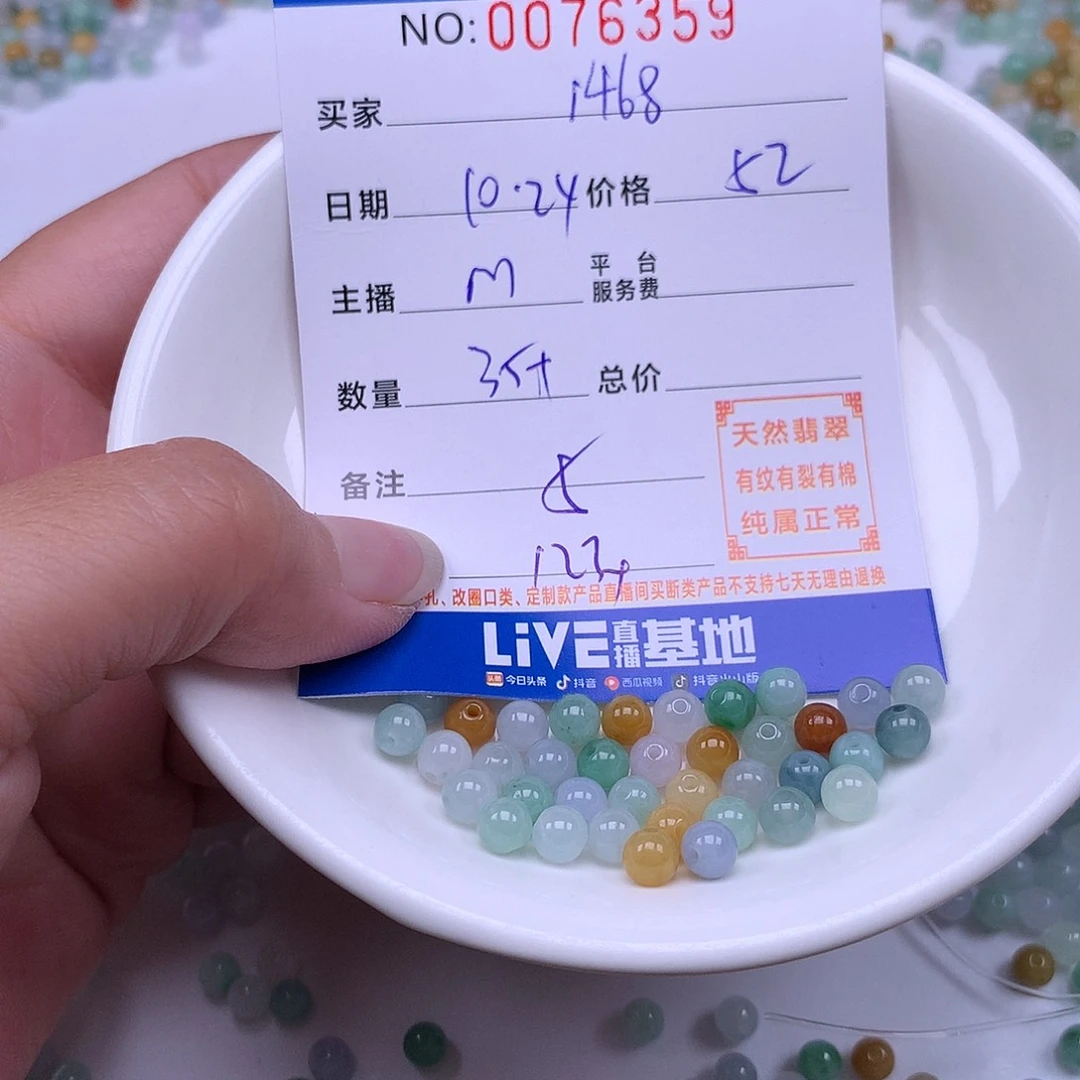 用***8翡翠未镶嵌手链翡翠