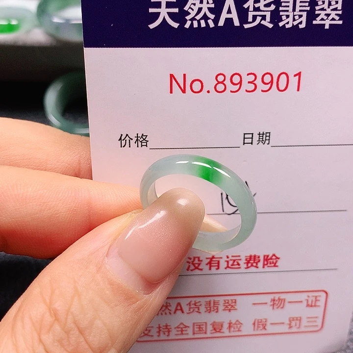 未镶嵌戒指翡翠铃*?15号