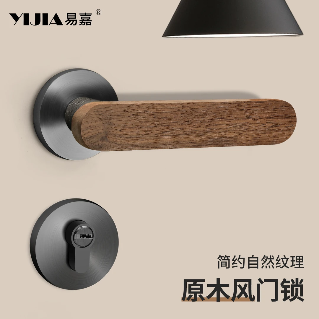 中式室内门锁欧式复古胡桃木门把手家用厨房卧室卫生间静音锁具