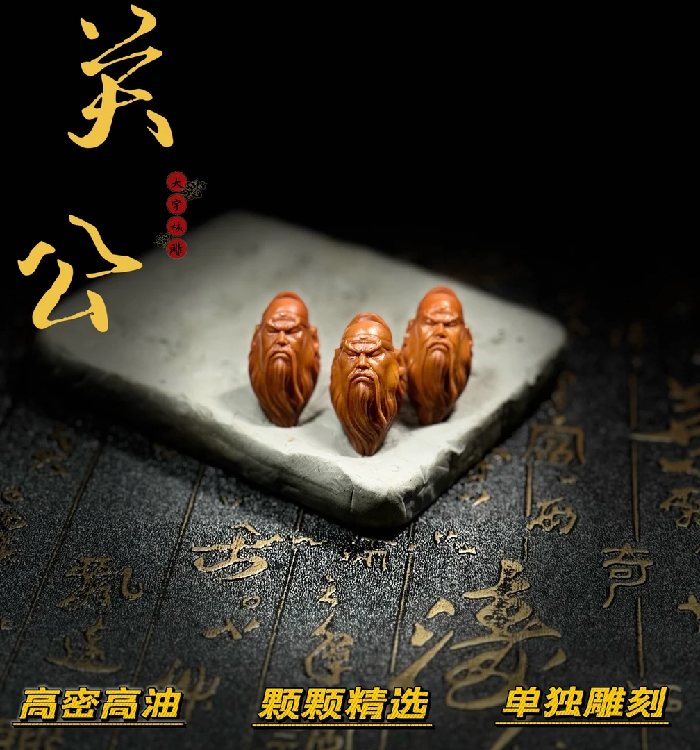 橄榄核雕刻关公单籽手工文玩雕件