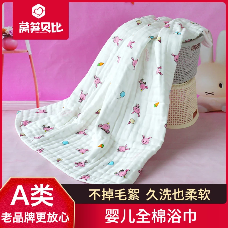 莴笋贝比婴儿浴巾纯棉纱布超柔吸水洗澡宝宝儿童毛巾被新生儿用品
