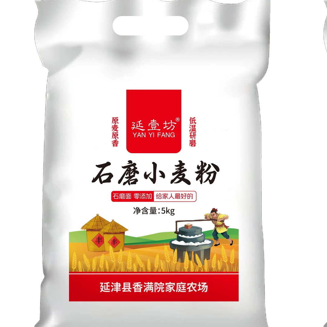 （含麦芯胚芽）河南延津自磨石磨面粉5斤装70面农家优选石磨面粉