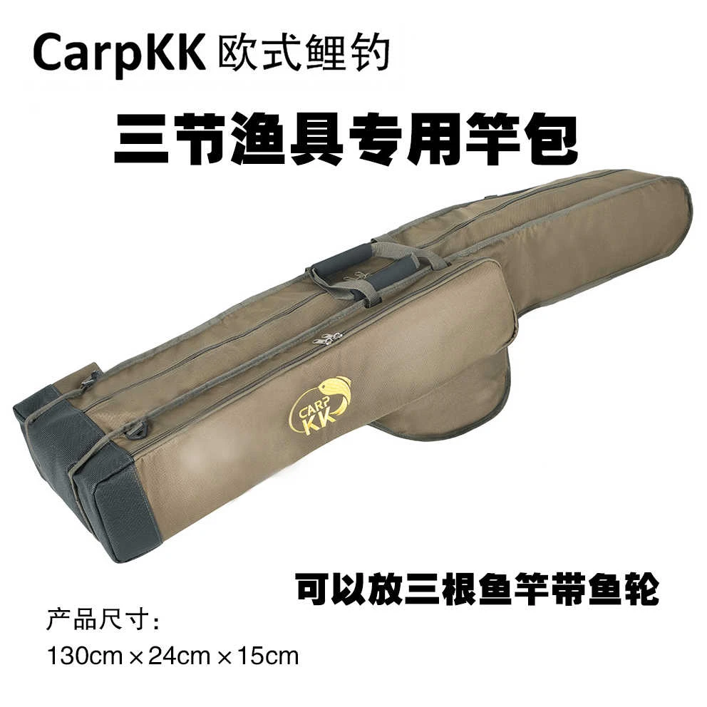 CarpKK欧式鲤钓L5款3节杆杆包可以装3根杆子带轮竿包收纳收纳包