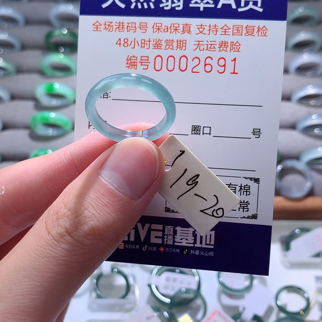 翡翠戒指未镶嵌翡翠