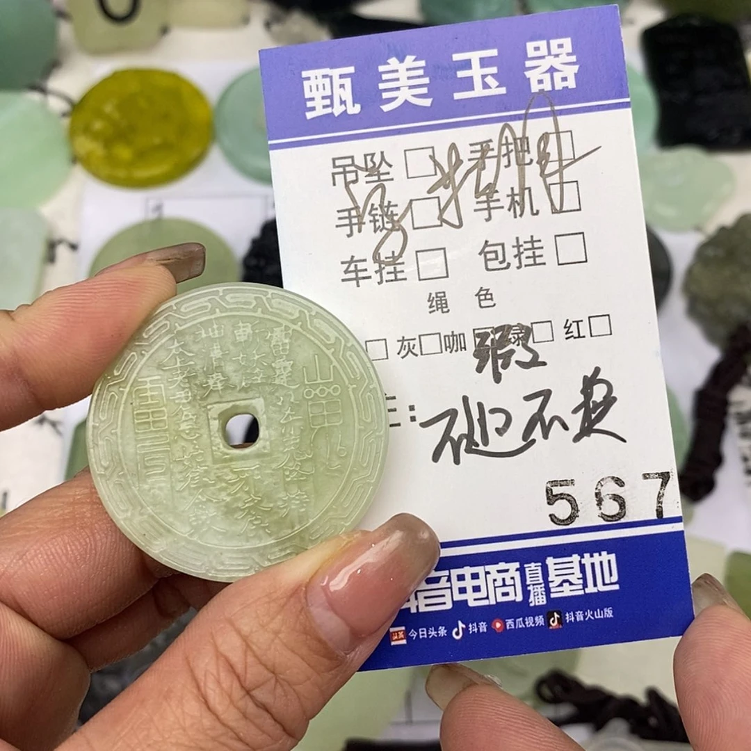 【闪购商品】岫玉颈饰未镶嵌挂件