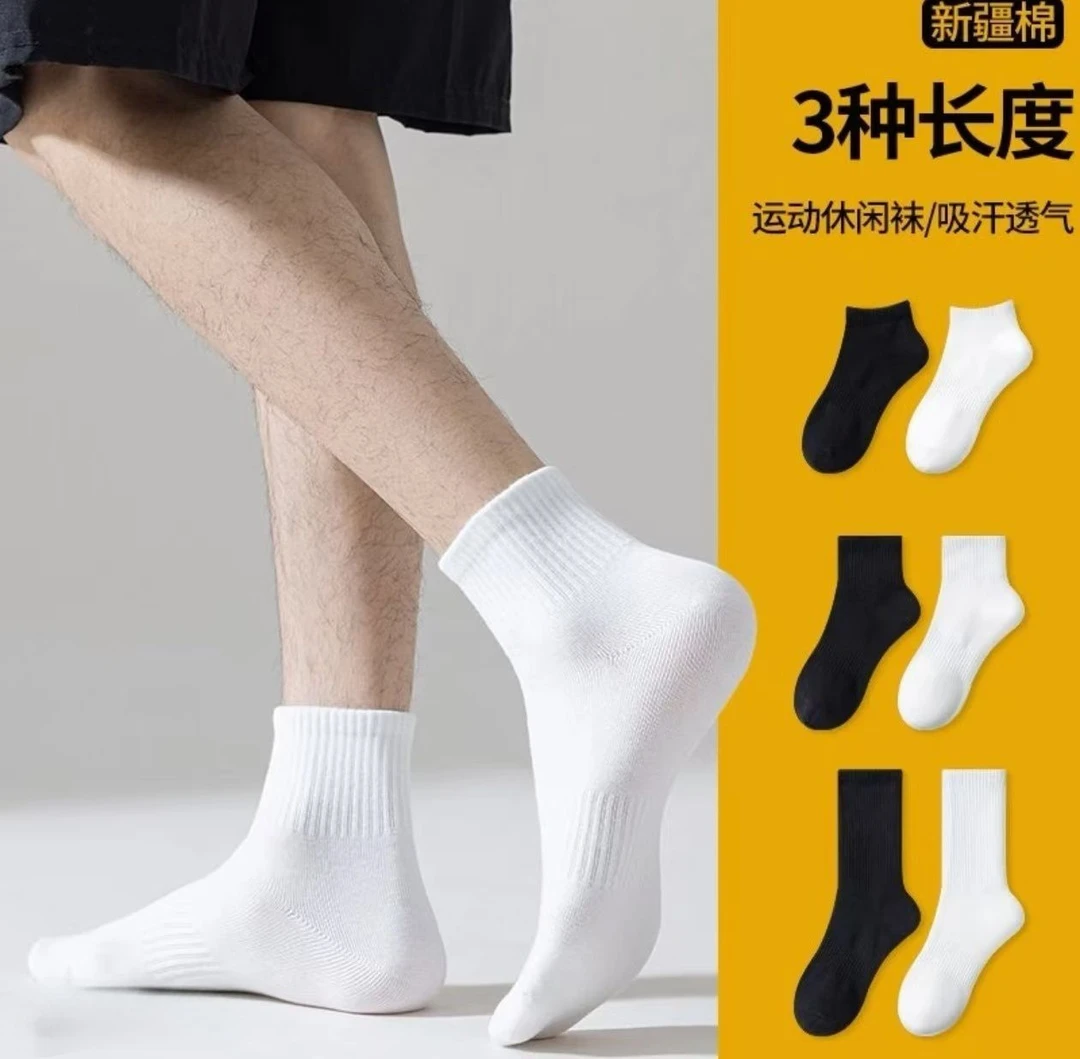 新疆棉10A抗菌袜子男女士好棉四季短中长短筒防臭透气商务运动
