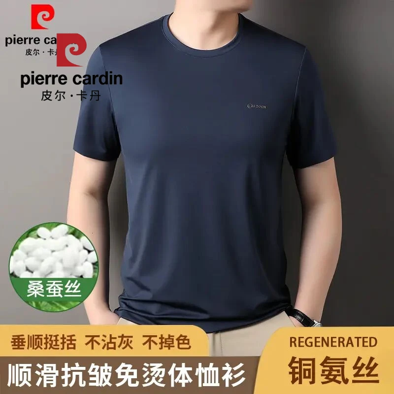 【铜氨丝+桑蚕丝】【锦氨无痕】皮尔卡丹男士短袖t恤宽松圆领打底上衣