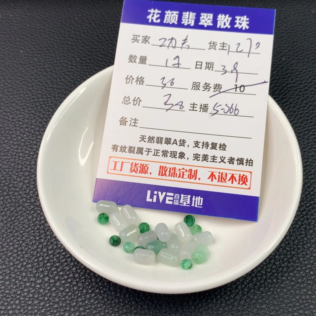 翡翠手链未镶嵌功***子翡翠散珠DIY手串多样性自发