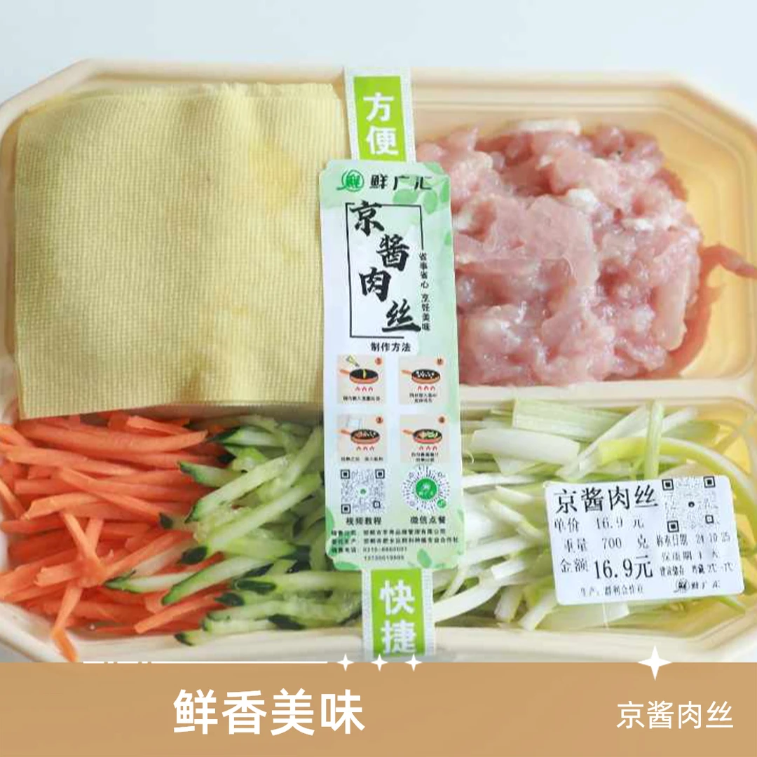 鲜广汇-京酱肉丝600克方便菜预制菜