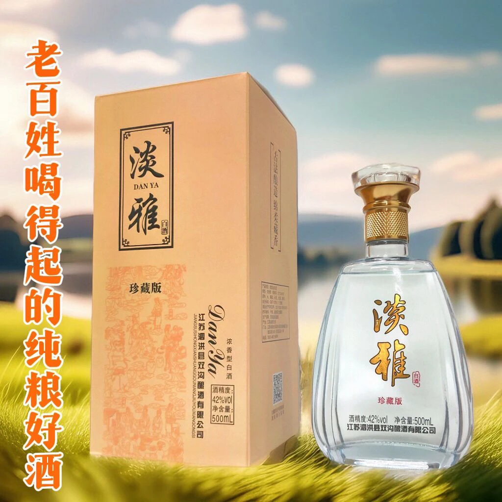 香灏缘淡雅酒珍藏版42度纯粮食酒整箱批发口粮酒浓香型500ml*6瓶