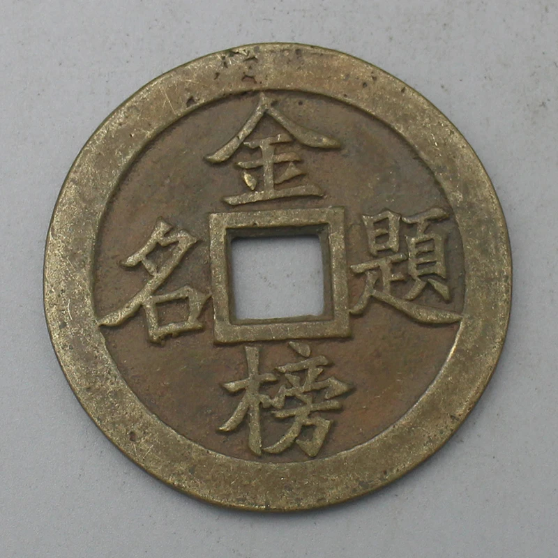 11604花钱-现代裸币花钱