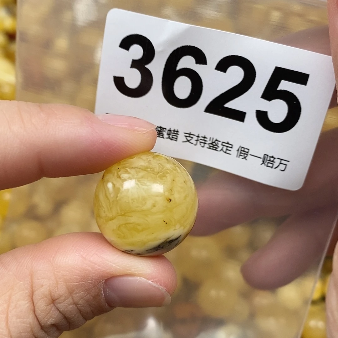 蜜蜡未镶嵌珠宝奇石20.5