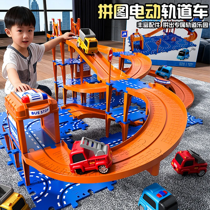 儿童拼图轨道车玩具小汽车闯关大冒险益智积木拼装停车场男孩礼物
