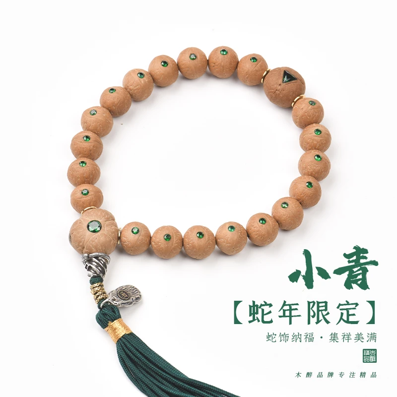 木醉【小青】小凤眼菩提手串蛇年巨献