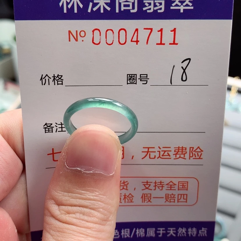 【闪购商品】未镶嵌戒指翡翠