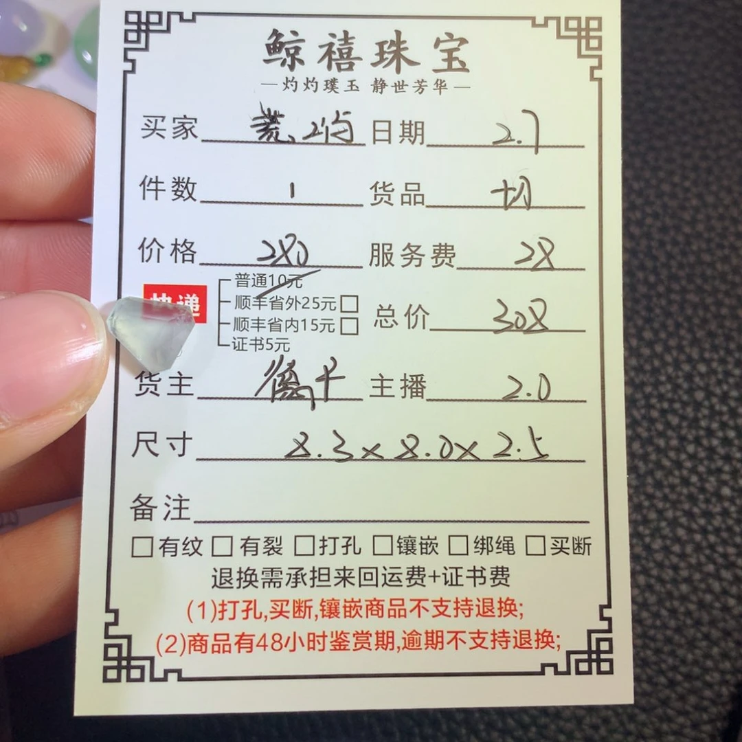 翡翠颈饰未镶嵌荒*