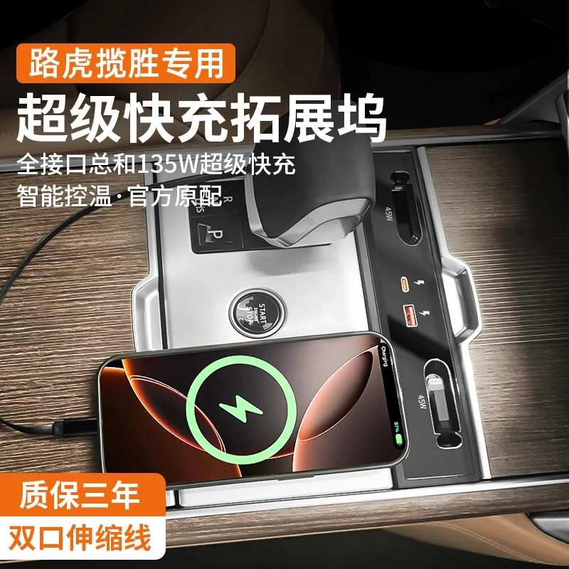 适用于路虎揽胜行政中控拓展坞车载充电器TYPEC快充USB车内饰配件