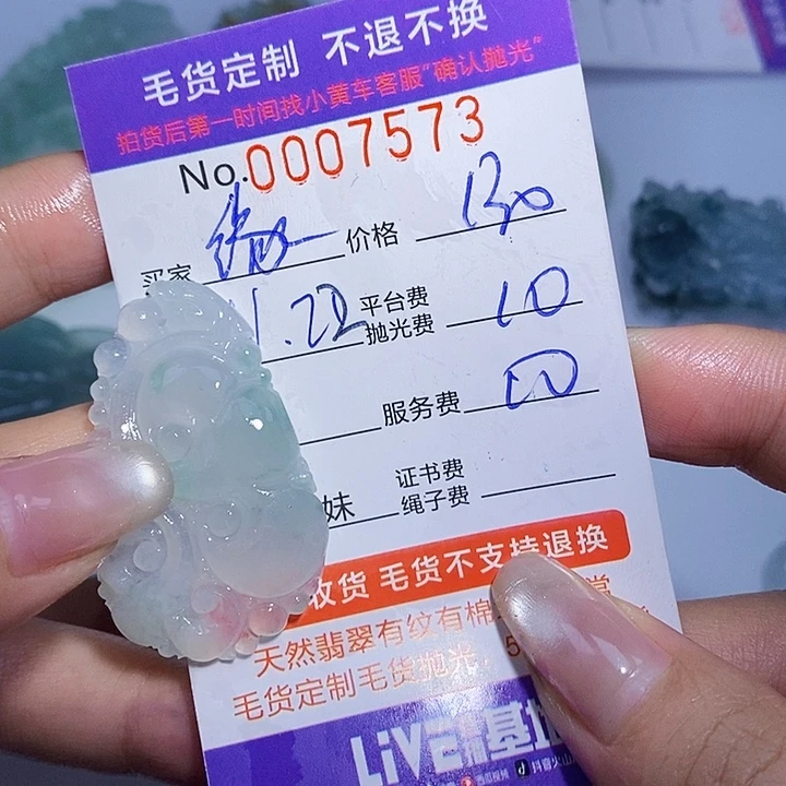 缘***落定制翡翠未镶嵌翡翠