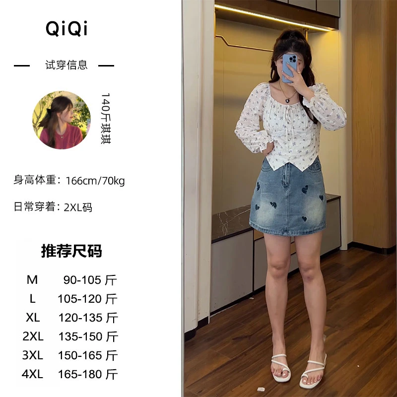 琪琪微胖定制~ 【柚茶之约】大码女装收腰显瘦韩版半身裙+上衣