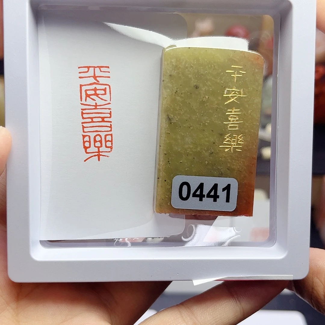 寿山石印石平安喜乐 1×3