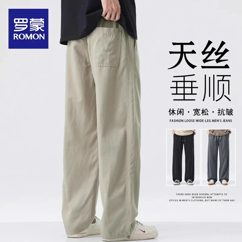 罗蒙夏季天丝垂感休闲裤男轻薄透气直筒阔腿裤宽松大码百搭长裤子