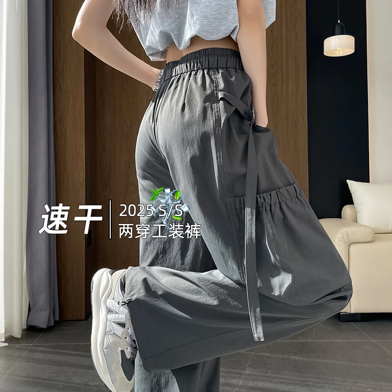 速干美式工装裤女夏薄款2025新款高级感两穿显瘦冰丝高腰阔腿裤子