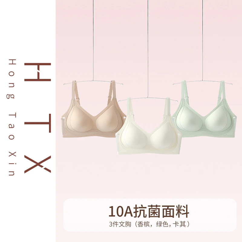 红桃心小胸聚拢文胸夏季轻薄透气10A抗菌无痕无钢圈果冻内衣7188