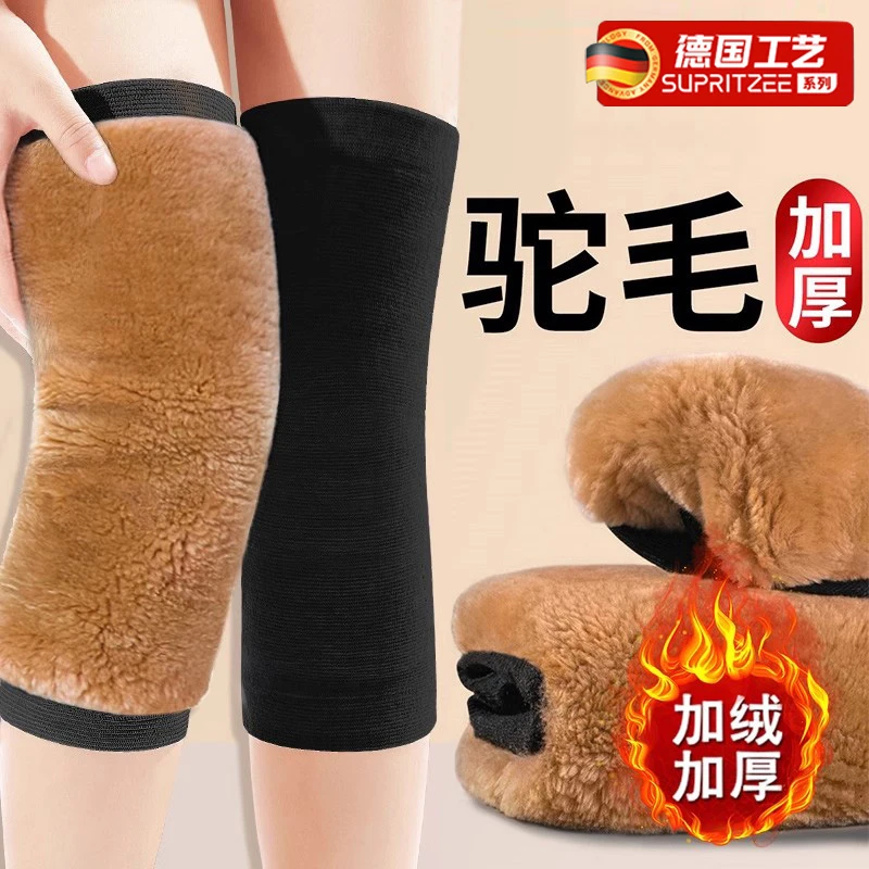 【膝盖保暖】驼毛护膝男女关节保暖发热护套秋冬季加绒老人膝盖防寒