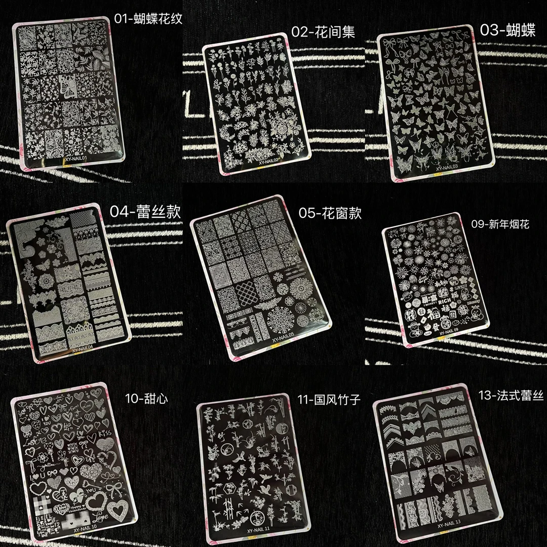 美甲转印钢板2025年新款美甲店专用钢板蕾丝蝴蝶法式中国风古风
