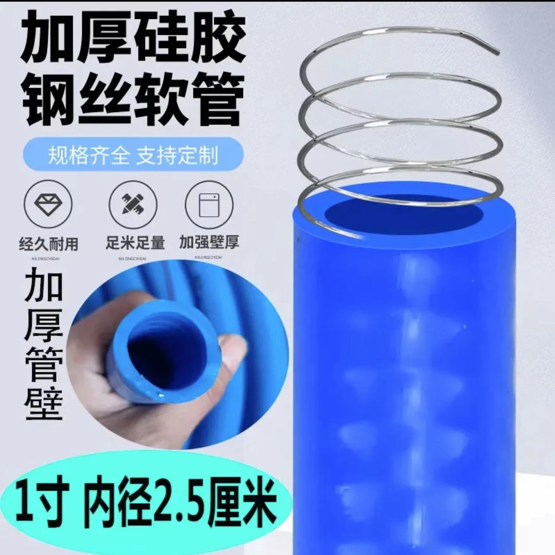 2防冻硅胶钢丝软管耐油抗寒管零下40度抗冻抗老化加厚四季柔软
