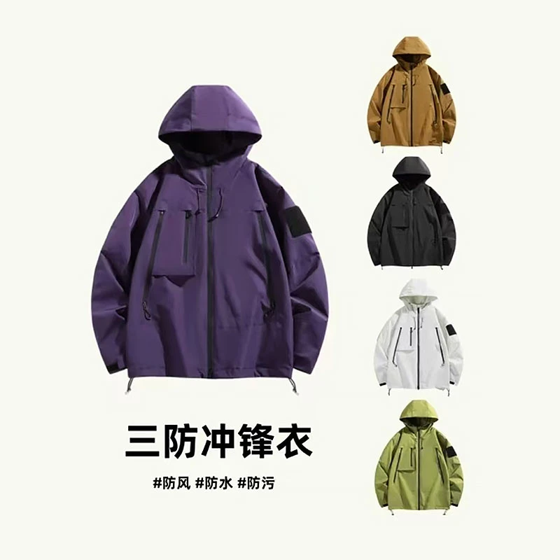 男女同款户外冲锋衣防风2025商场同款欧若风外套91