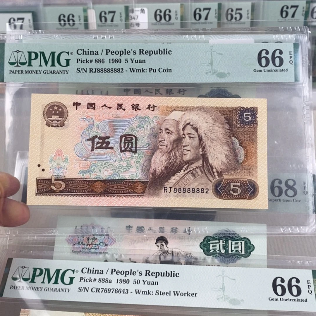 四版币805通天副品88888882