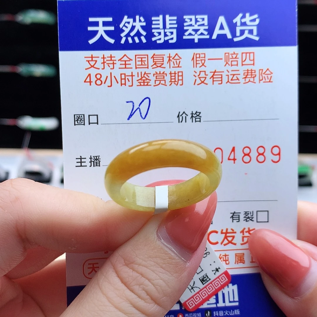 翡翠未镶嵌戒指翡翠