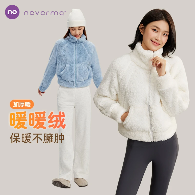 【vicky专属】neverme双面北极绒加绒运动外套宽松休闲保暖衣冬5511