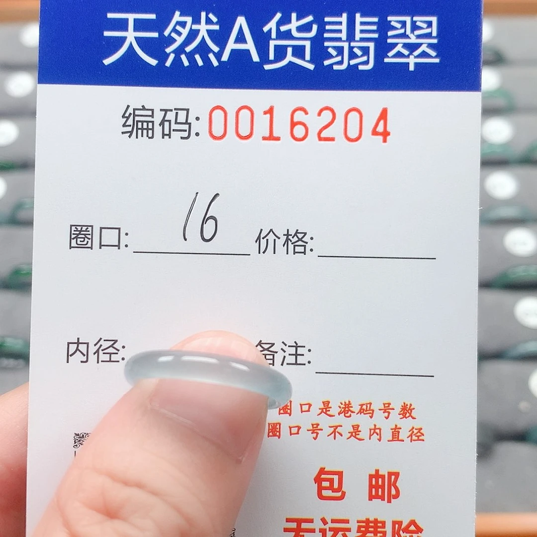 翡翠戒指未镶嵌淼*?戒圈