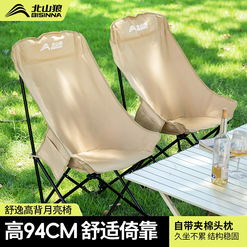 北山狼折叠高背月亮椅子户外便捷沙发露营钓鱼便携坐椅椅大号凳子