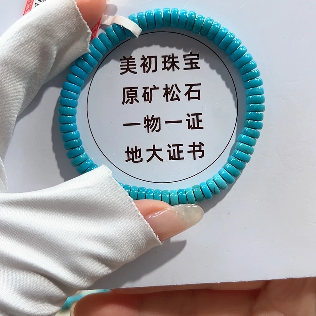 未镶嵌绿松石22直切单圈卡6+