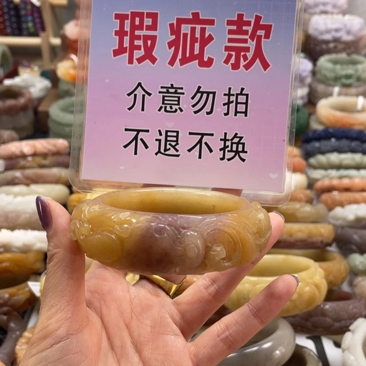 英***石英质玉未镶嵌手镯