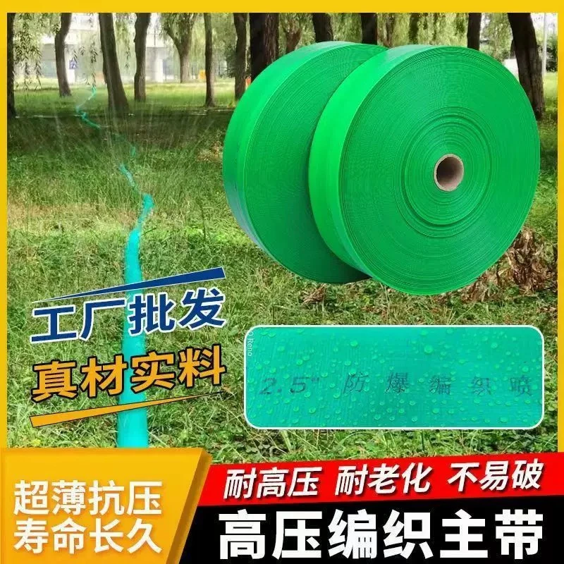 水带农用绿色9孔编织漏管水带高压高分子农用灌溉微喷水带加厚