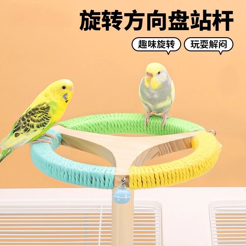 鹦鹉攀爬玩具小鸟站架旋转秋千虎皮牡丹玄凤专用用品笼子造景装饰